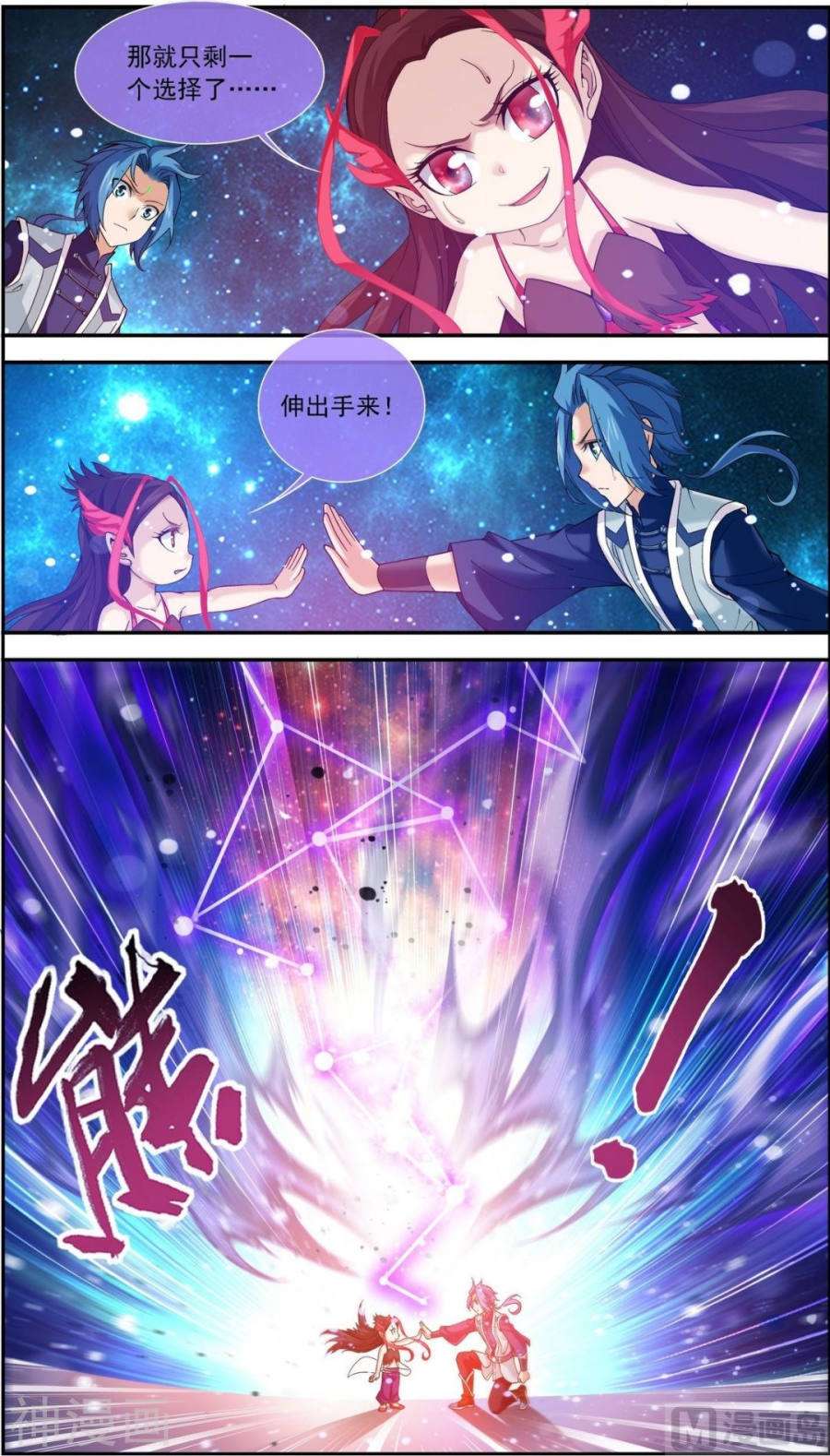 斗破苍穹之大主宰第173话 最后一个选择！7P