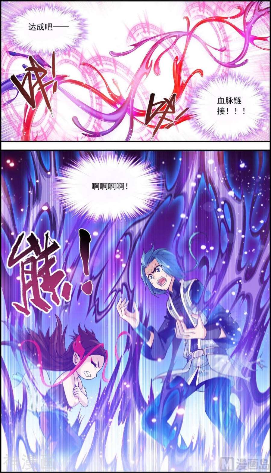 斗破苍穹之大主宰第173话 最后一个选择！7P