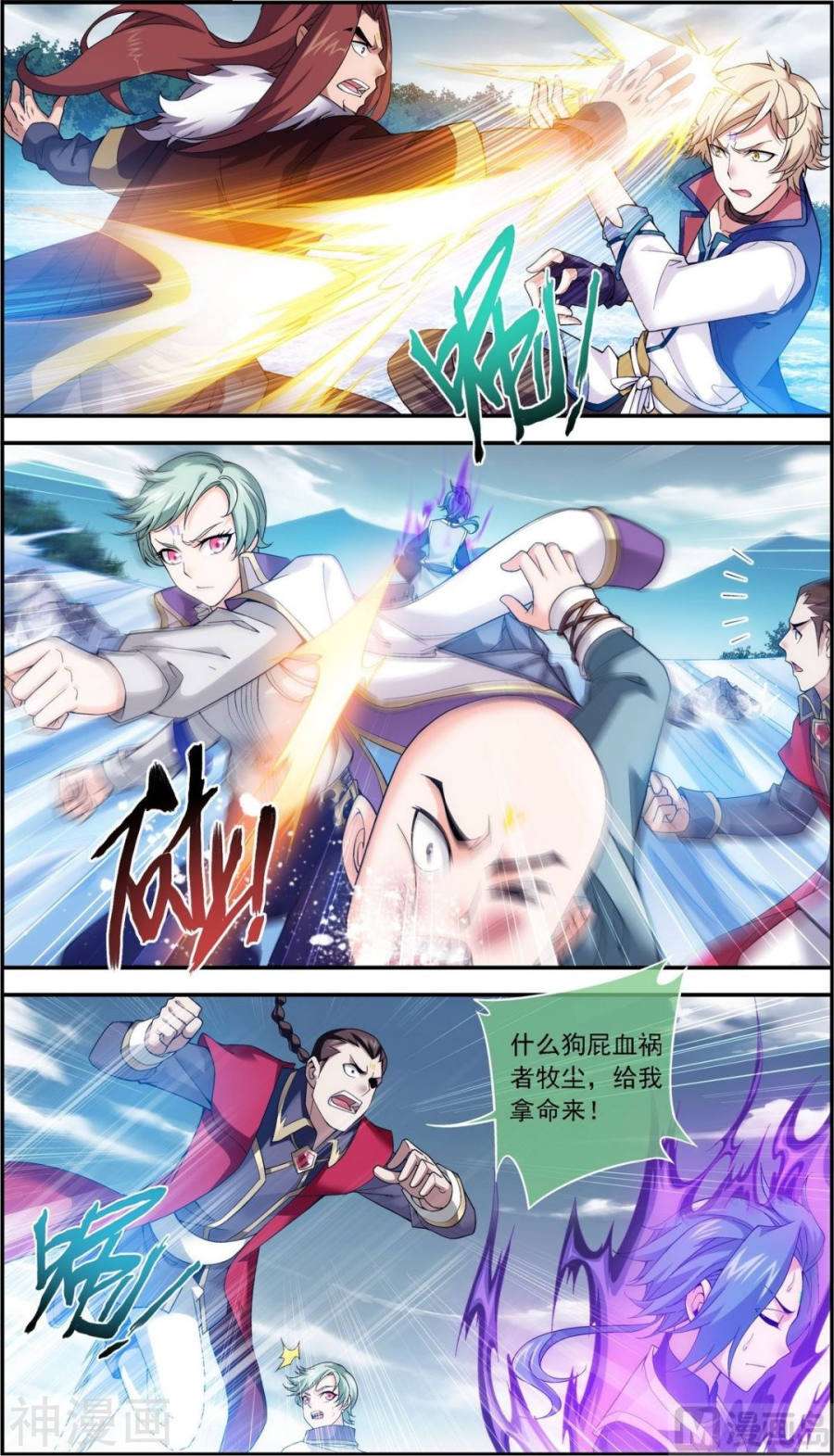 斗破苍穹之大主宰第174话 总算没来迟！6P