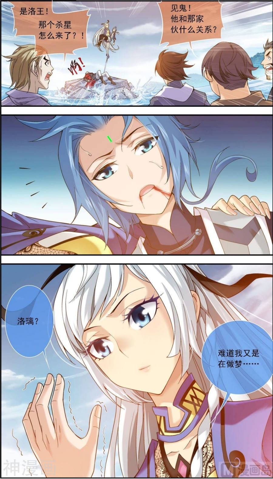 斗破苍穹之大主宰第174话 总算没来迟！6P