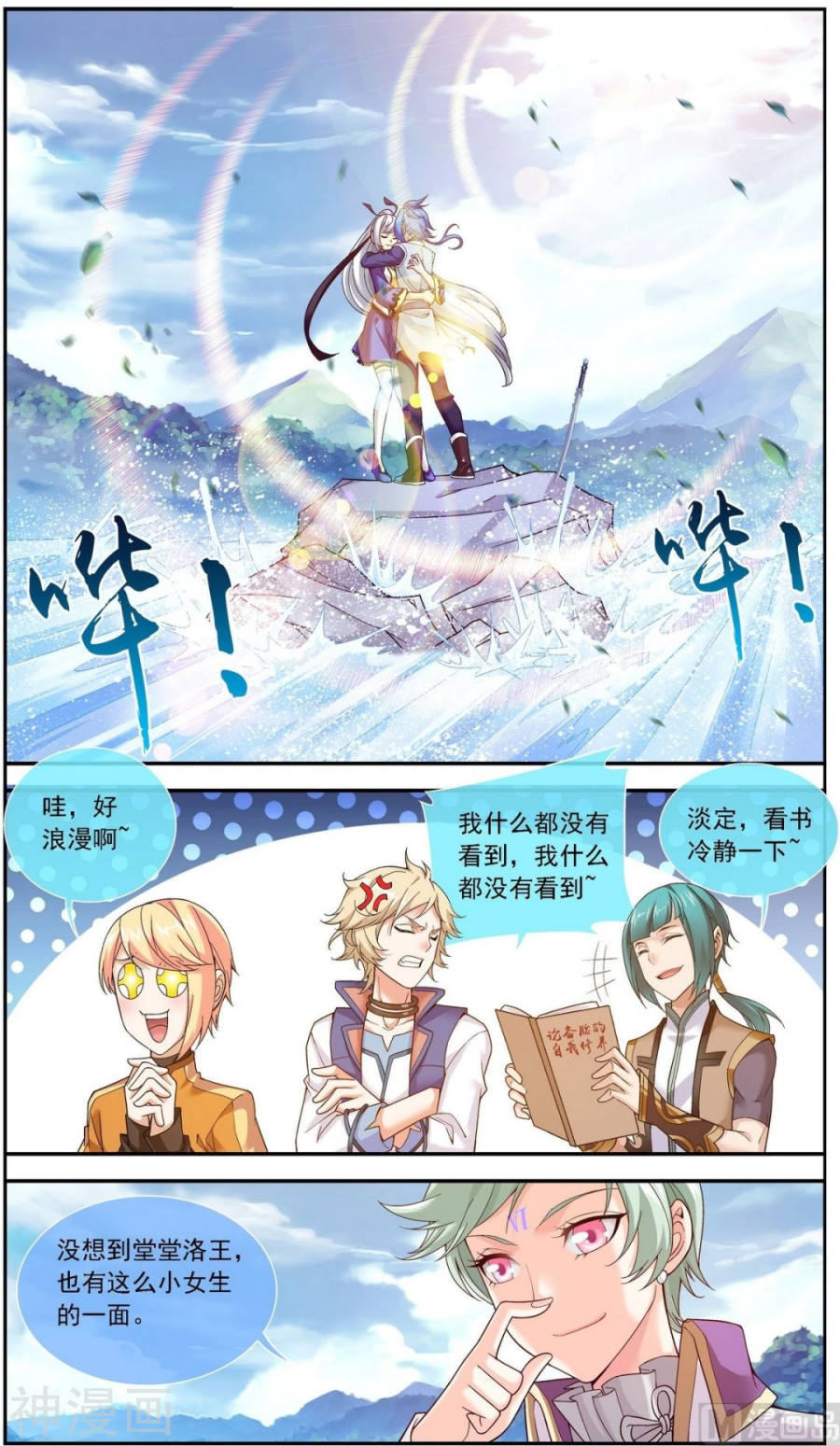 斗破苍穹之大主宰第175话 重聚7P