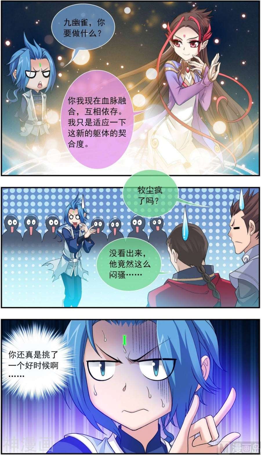 斗破苍穹之大主宰第176话 血脉链接后的异样6P