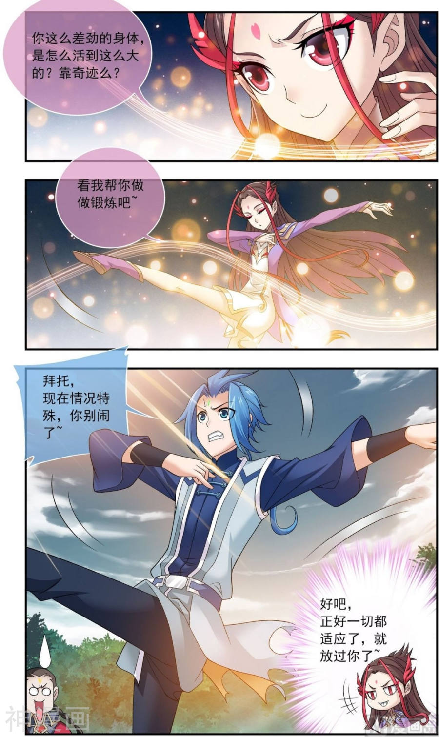 斗破苍穹之大主宰第176话 血脉链接后的异样6P