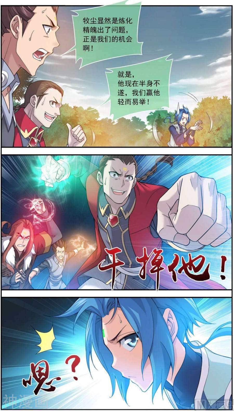 斗破苍穹之大主宰第176话 血脉链接后的异样6P