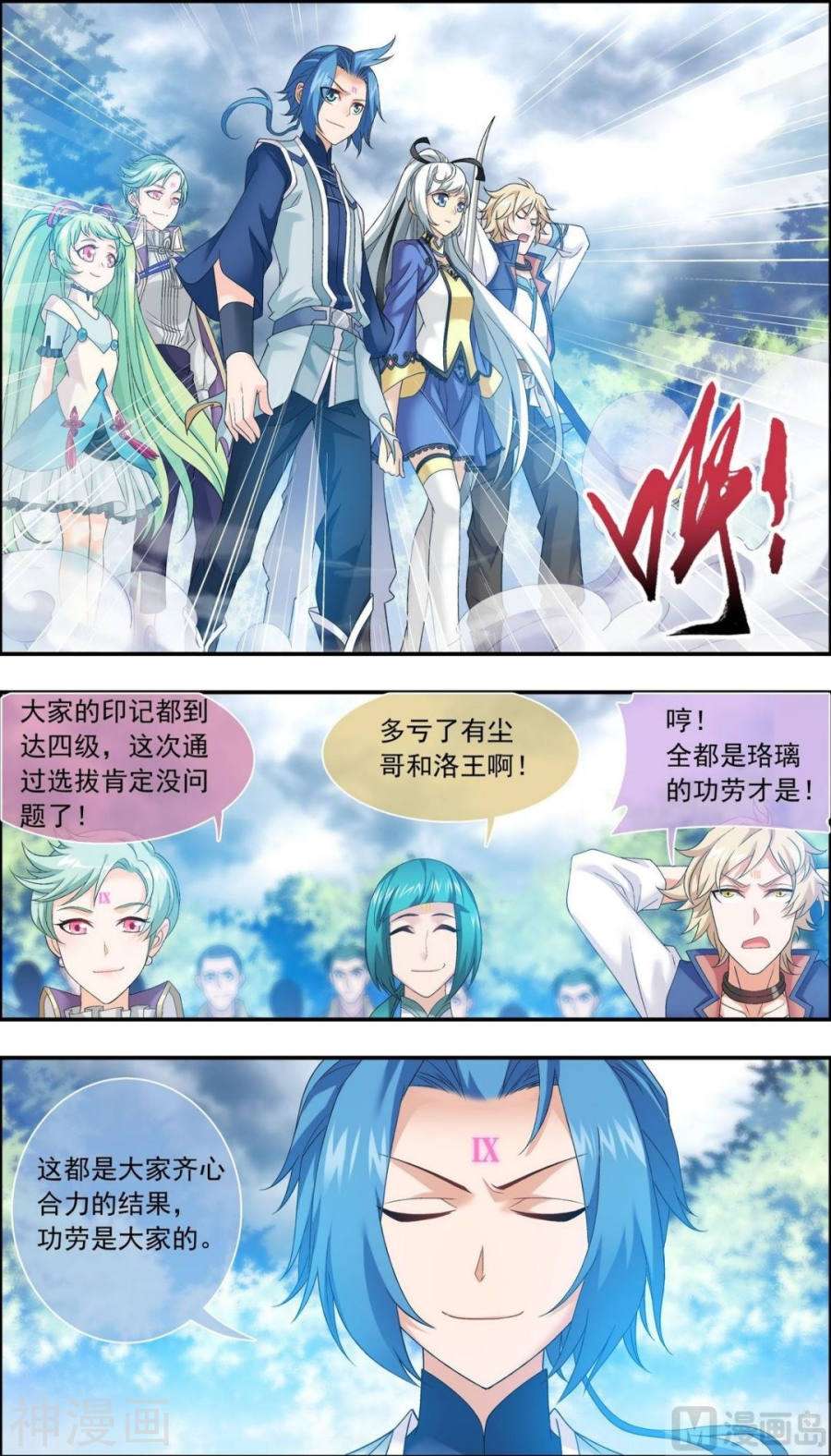 斗破苍穹之大主宰第178话 北苍塔（上）10P