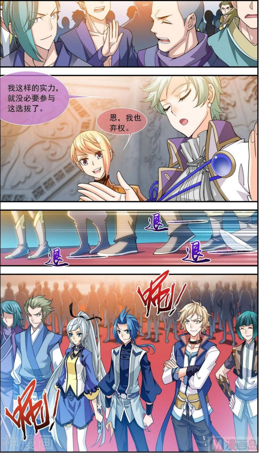 斗破苍穹之大主宰第181话 最后的关卡（下）10P