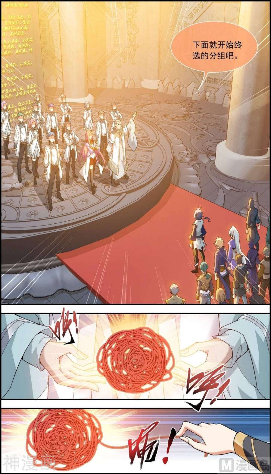 斗破苍穹之大主宰第181话 最后的关卡（下）10P