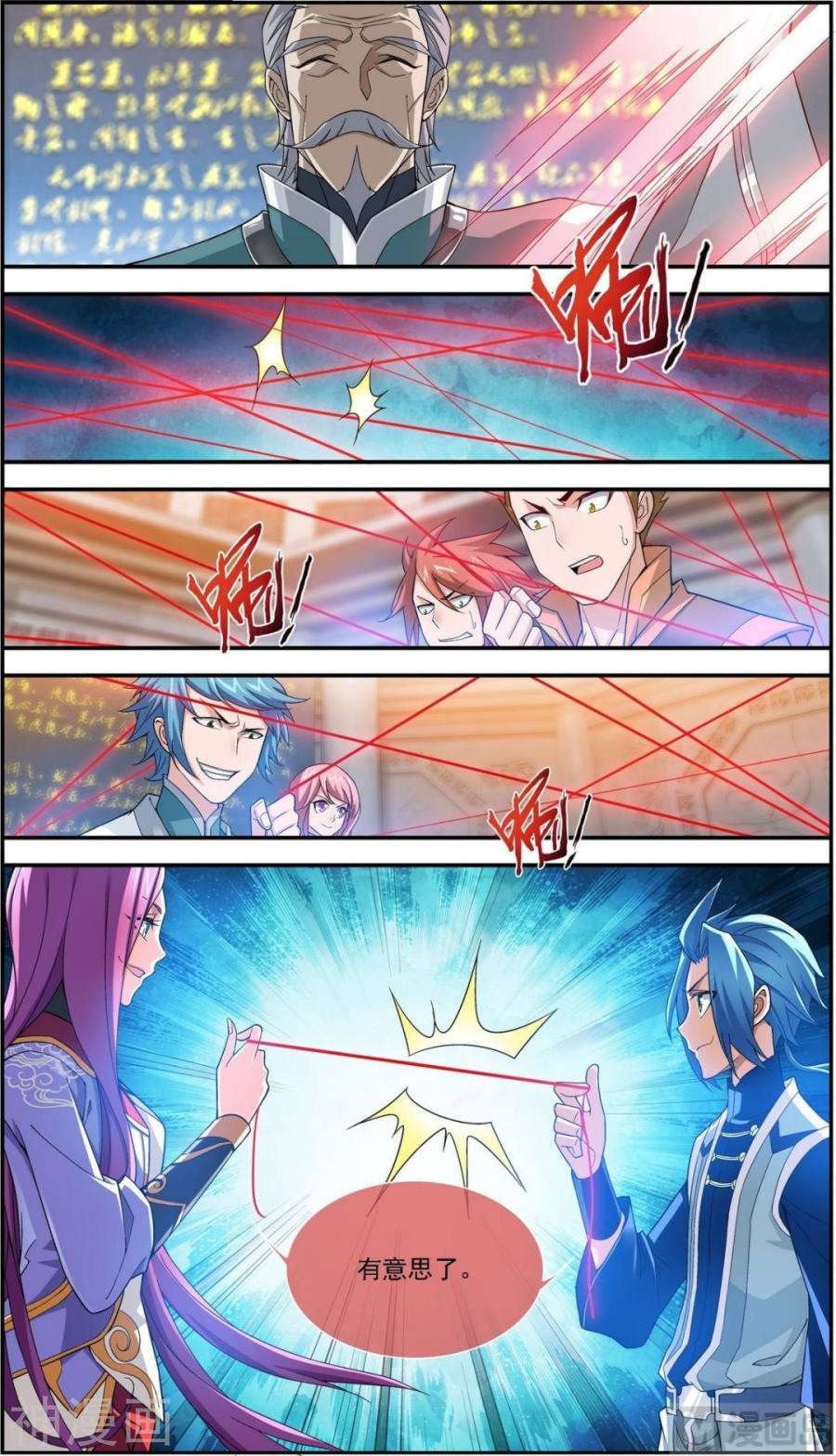斗破苍穹之大主宰第181话 最后的关卡（下）10P