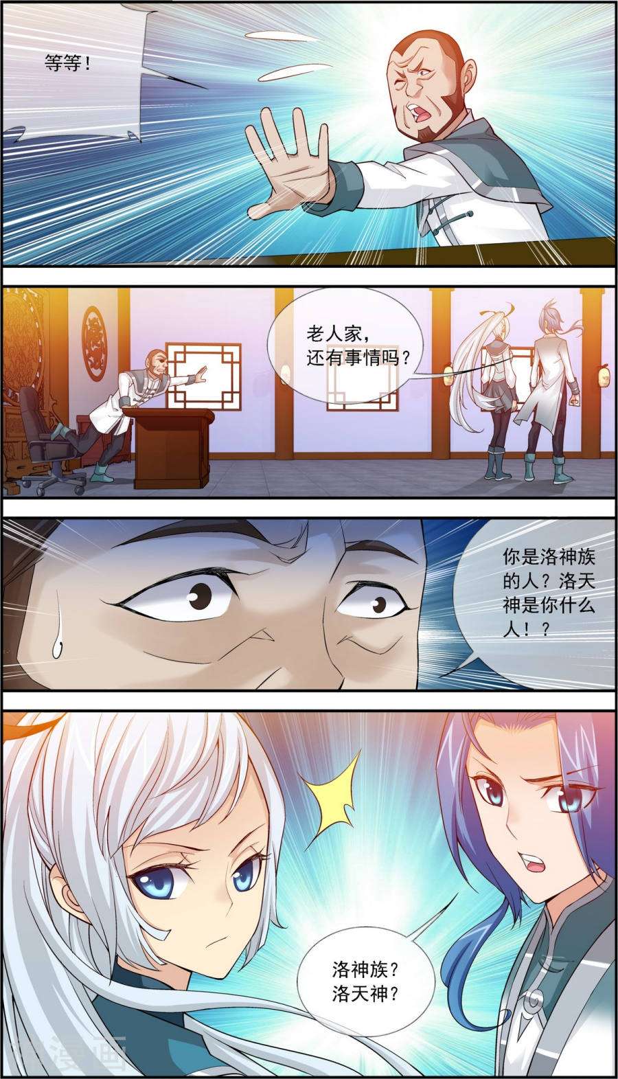 斗破苍穹之大主宰第192话 等你出来7P