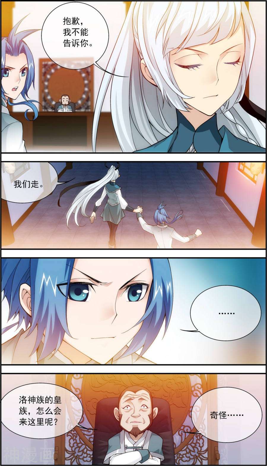 斗破苍穹之大主宰第192话 等你出来7P