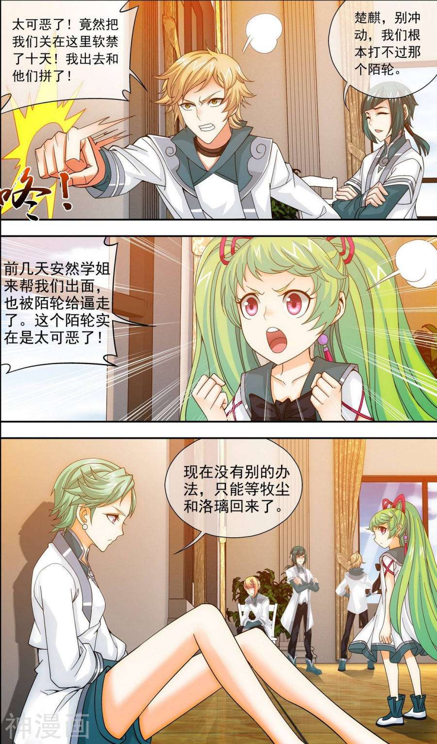 斗破苍穹之大主宰第194话 牧尘现，战陌轮7P