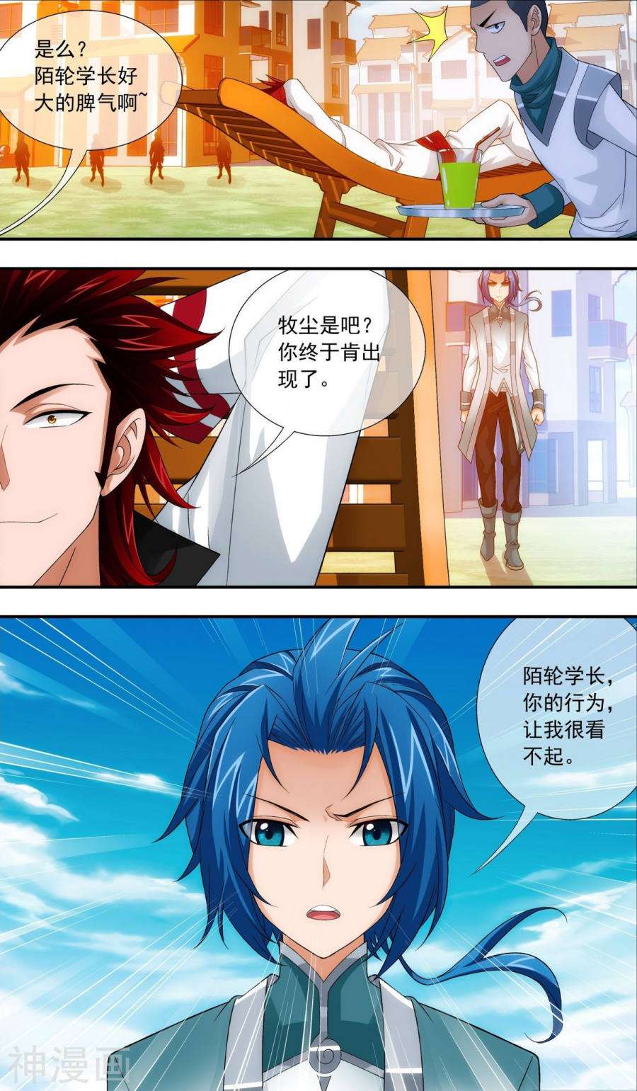 斗破苍穹之大主宰第194话 牧尘现，战陌轮7P