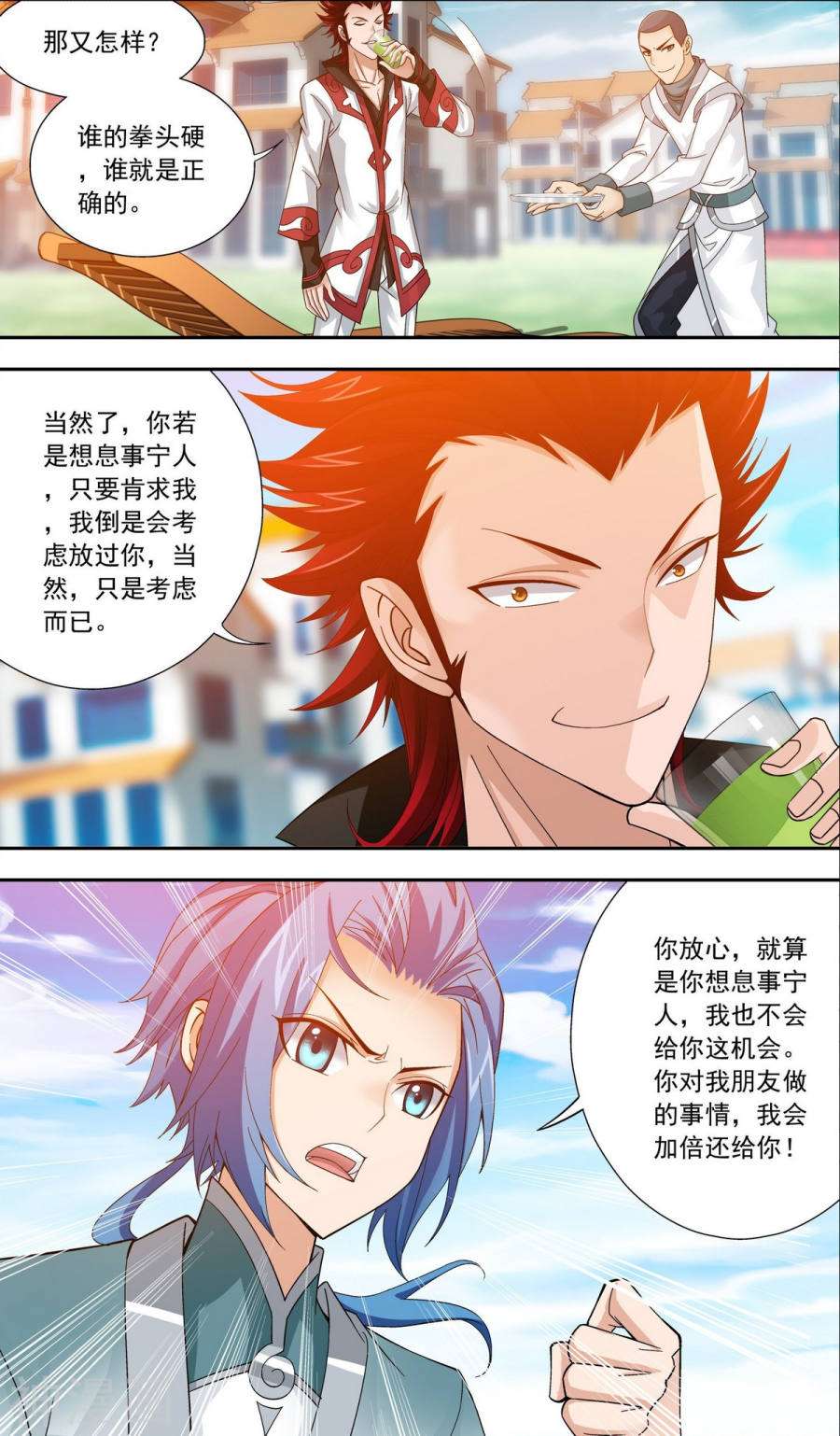 斗破苍穹之大主宰第194话 牧尘现，战陌轮7P