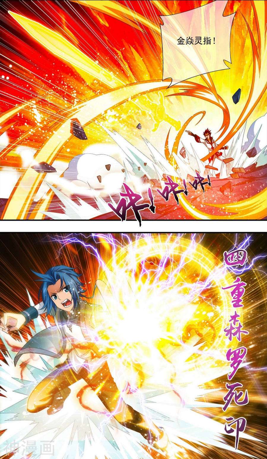 斗破苍穹之大主宰第195话 中计了？！7P