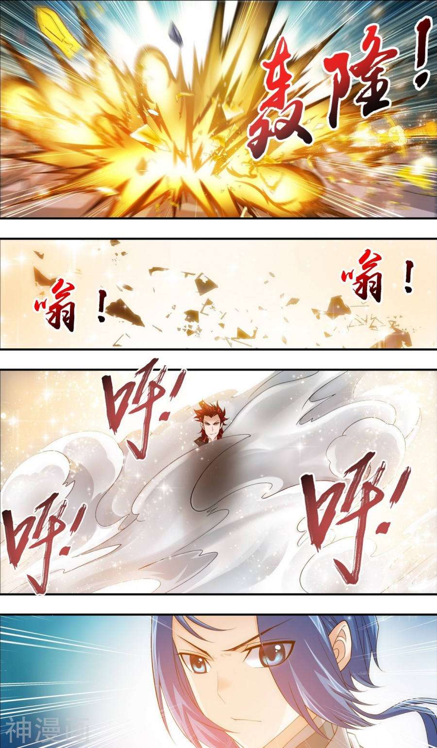 斗破苍穹之大主宰第195话 中计了？！7P