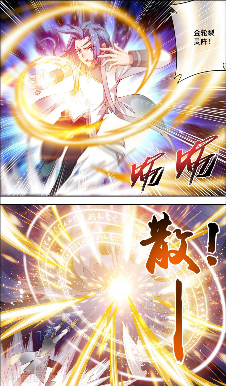 斗破苍穹之大主宰第195话 中计了？！7P