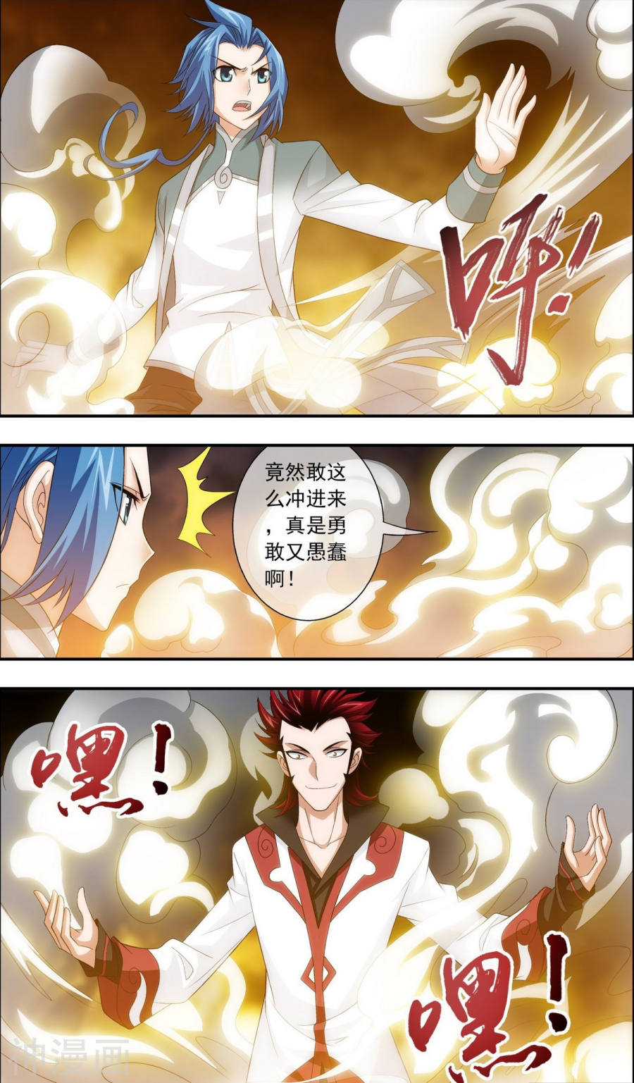 斗破苍穹之大主宰第195话 中计了？！7P