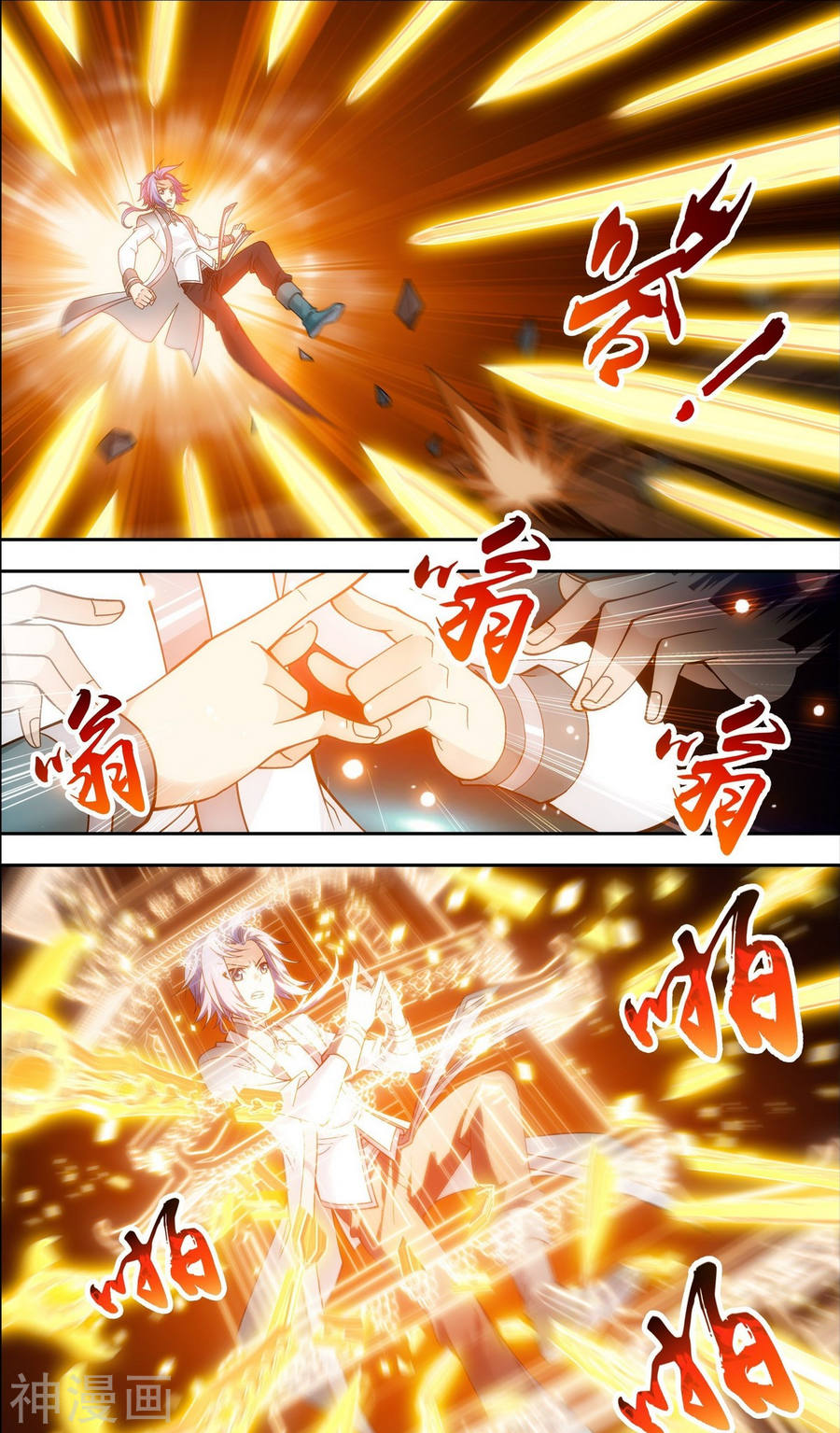 斗破苍穹之大主宰第196话 终极一剑6P