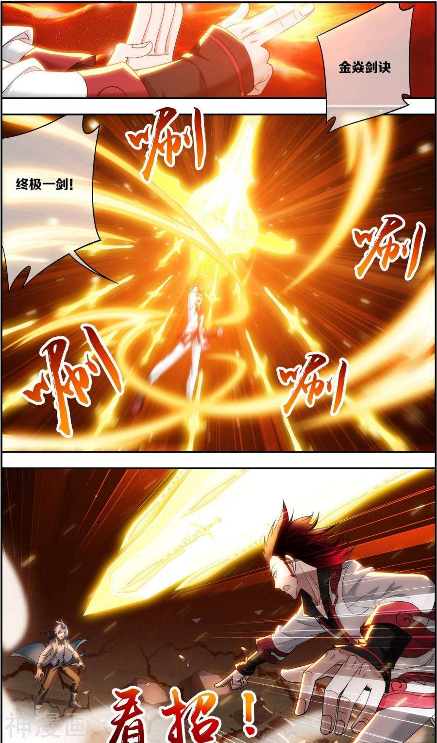 斗破苍穹之大主宰第196话 终极一剑6P