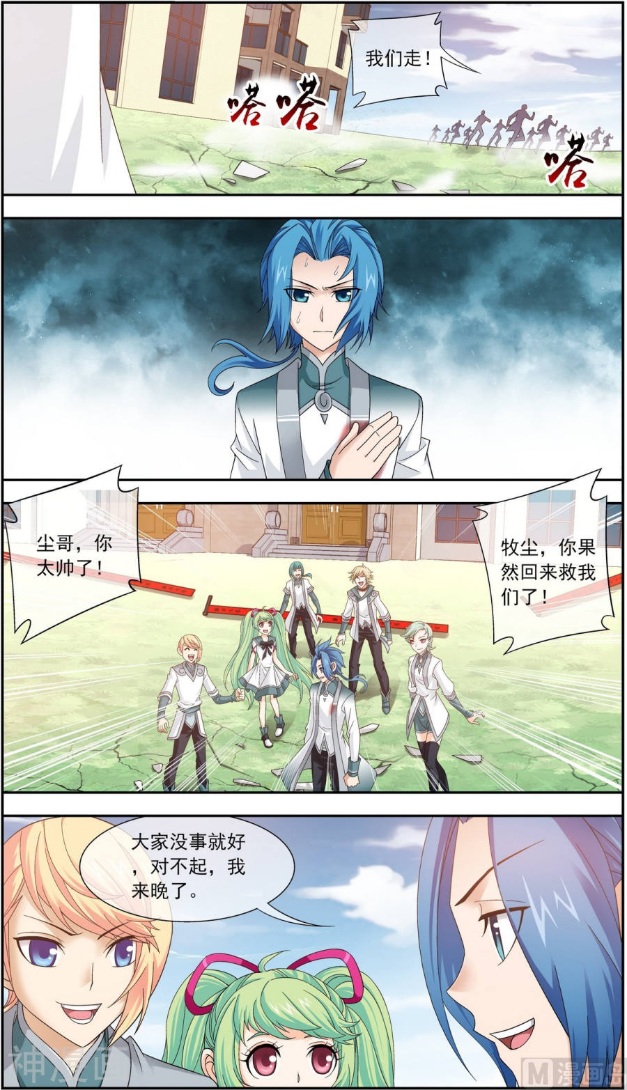 斗破苍穹之大主宰第198话 陌轮的诚意7P