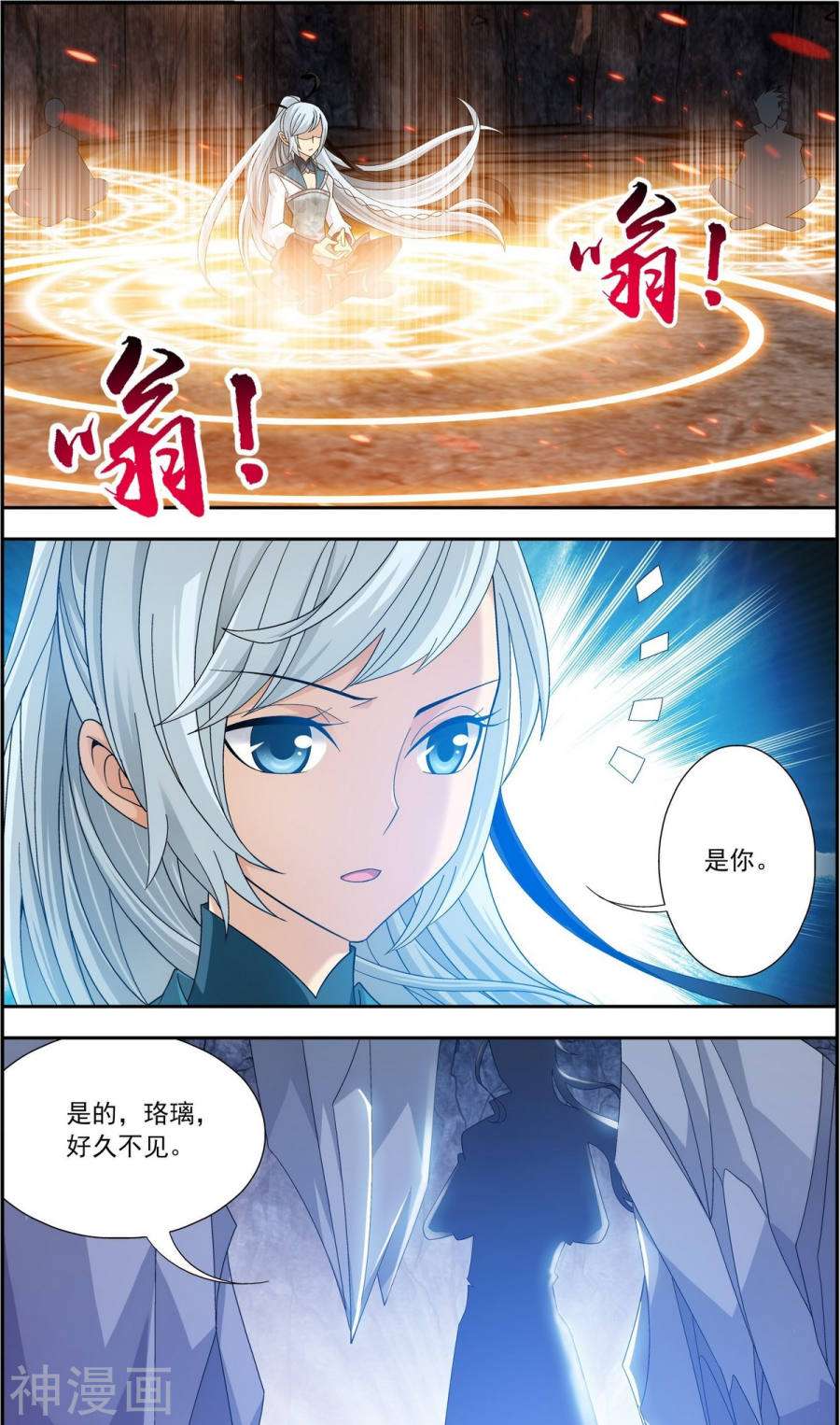 斗破苍穹之大主宰第198话 陌轮的诚意7P