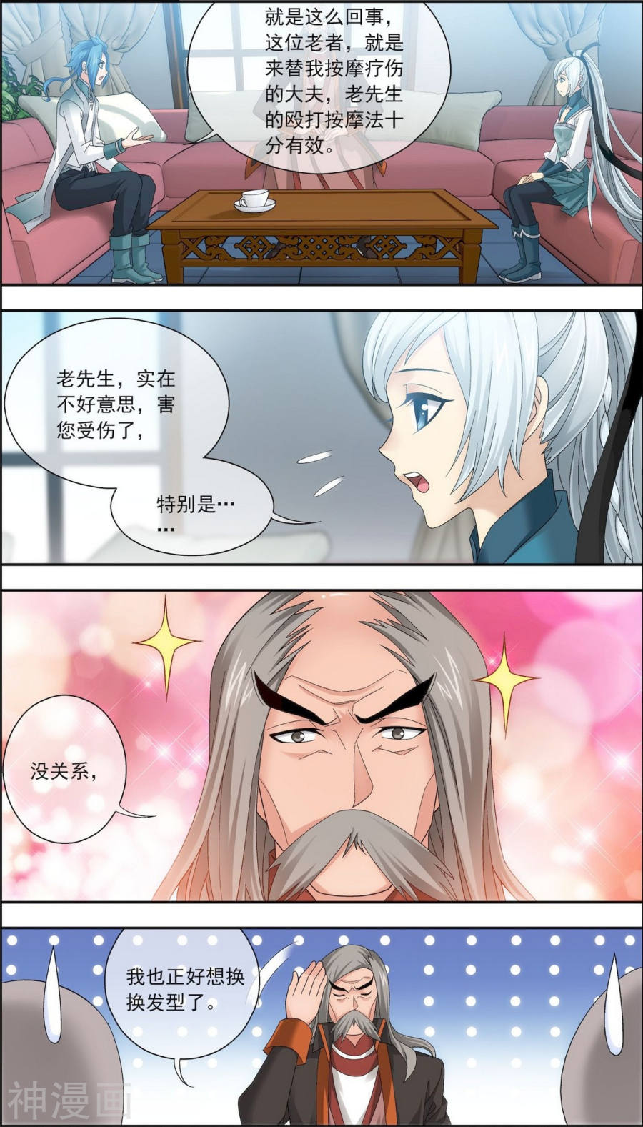 斗破苍穹之大主宰第200话 殴打按摩法6P