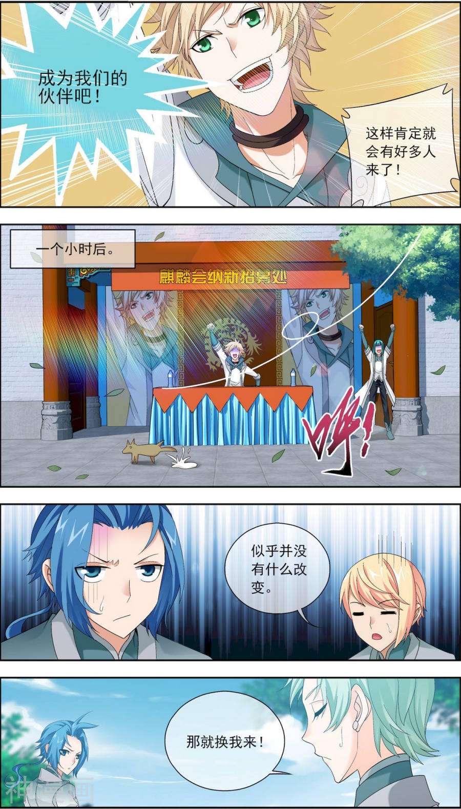 斗破苍穹之大主宰第201话 洛神会成立6P