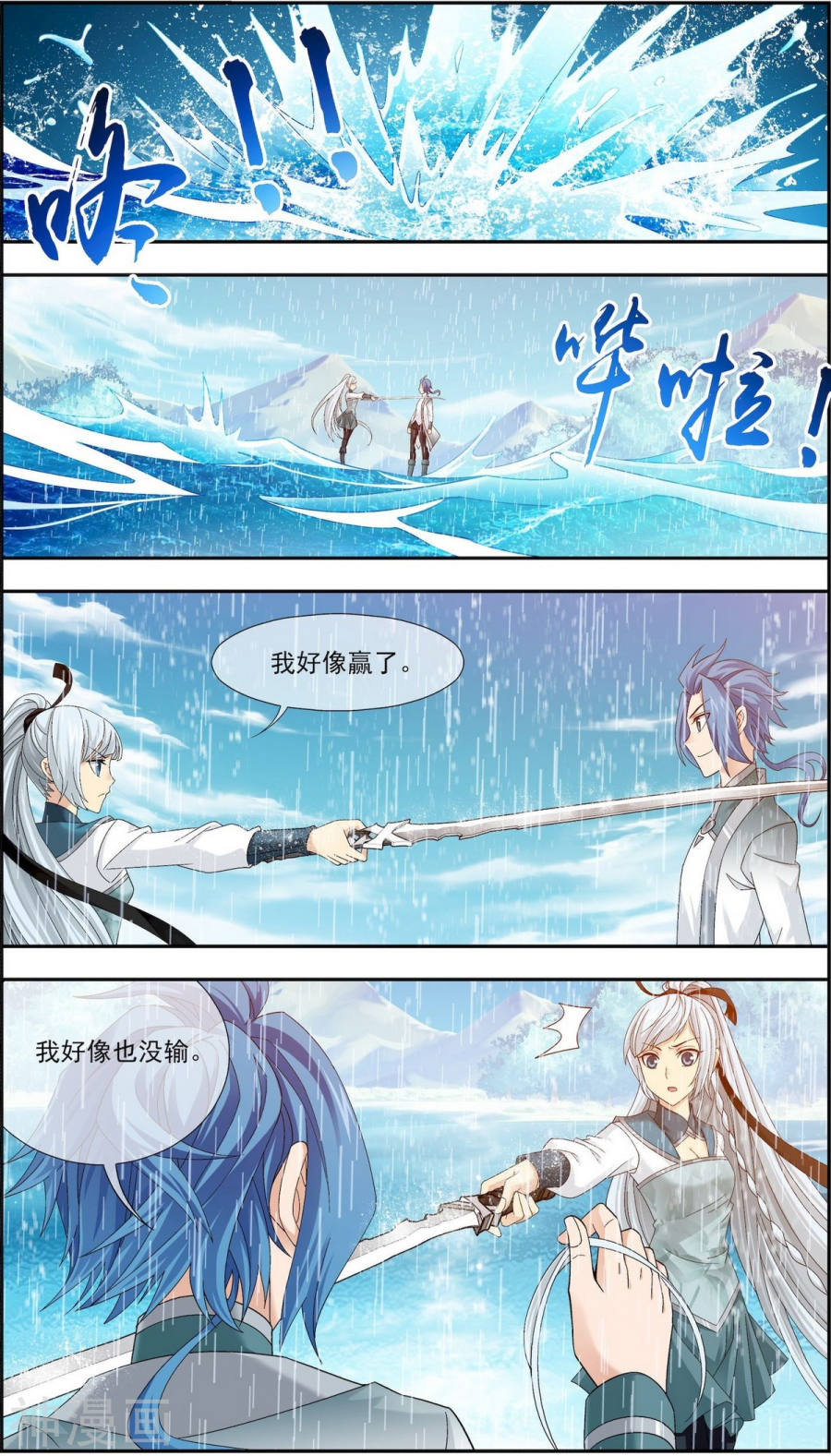 斗破苍穹之大主宰第202话 努力成为最强7P