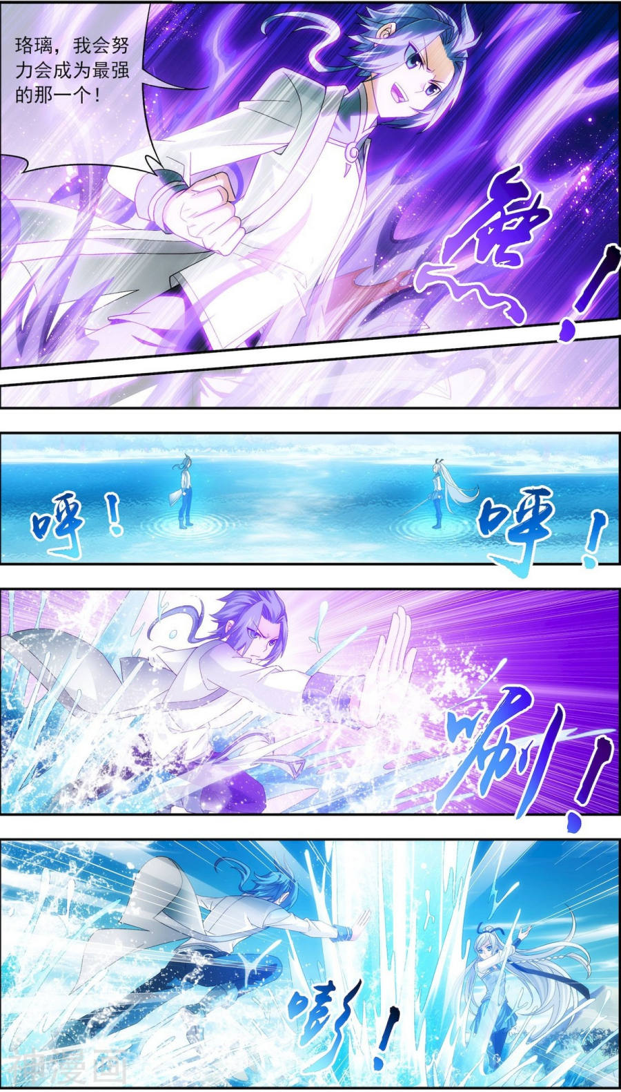 斗破苍穹之大主宰第202话 努力成为最强7P