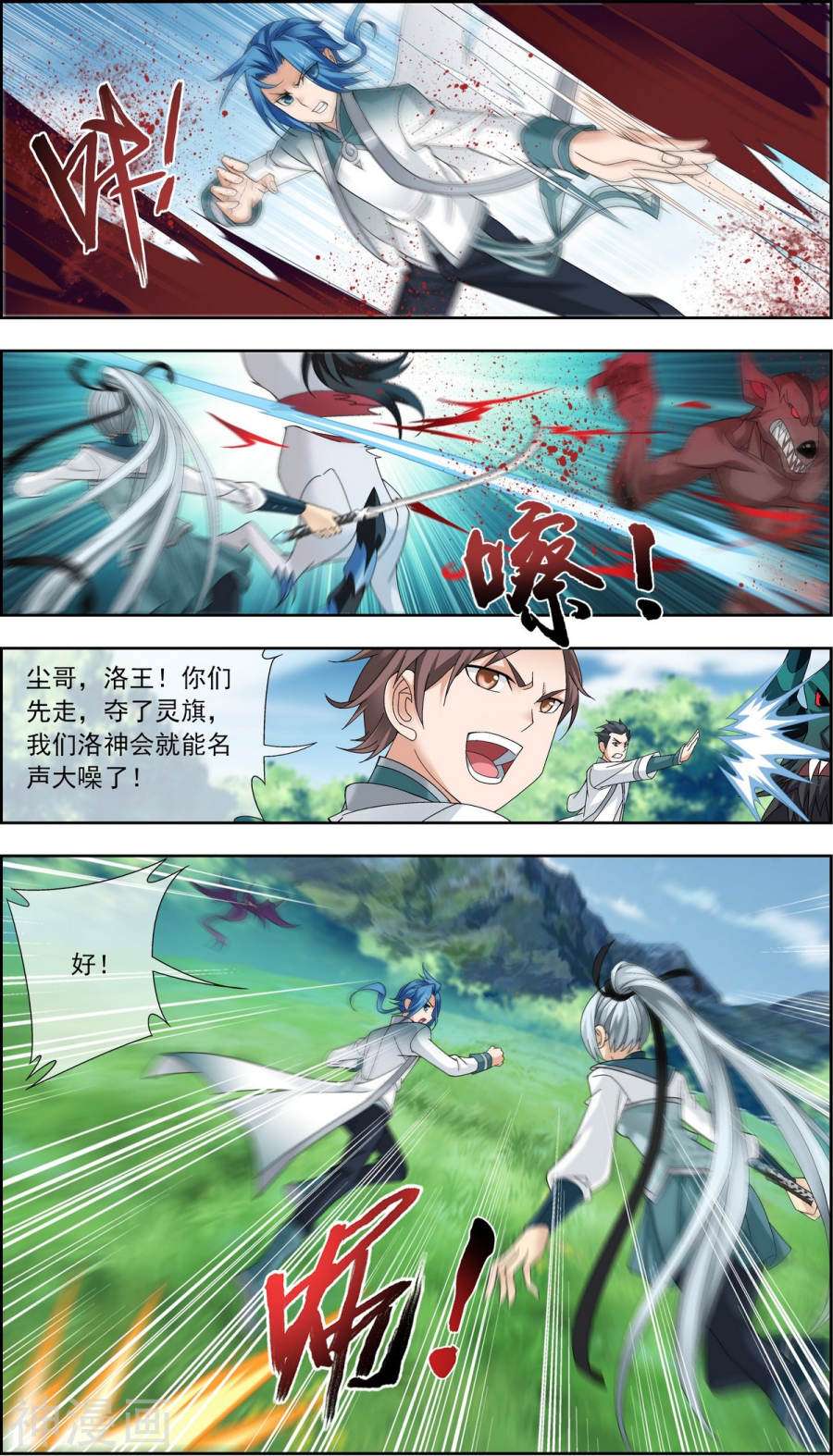 斗破苍穹之大主宰第205话 为了神级灵绝7P