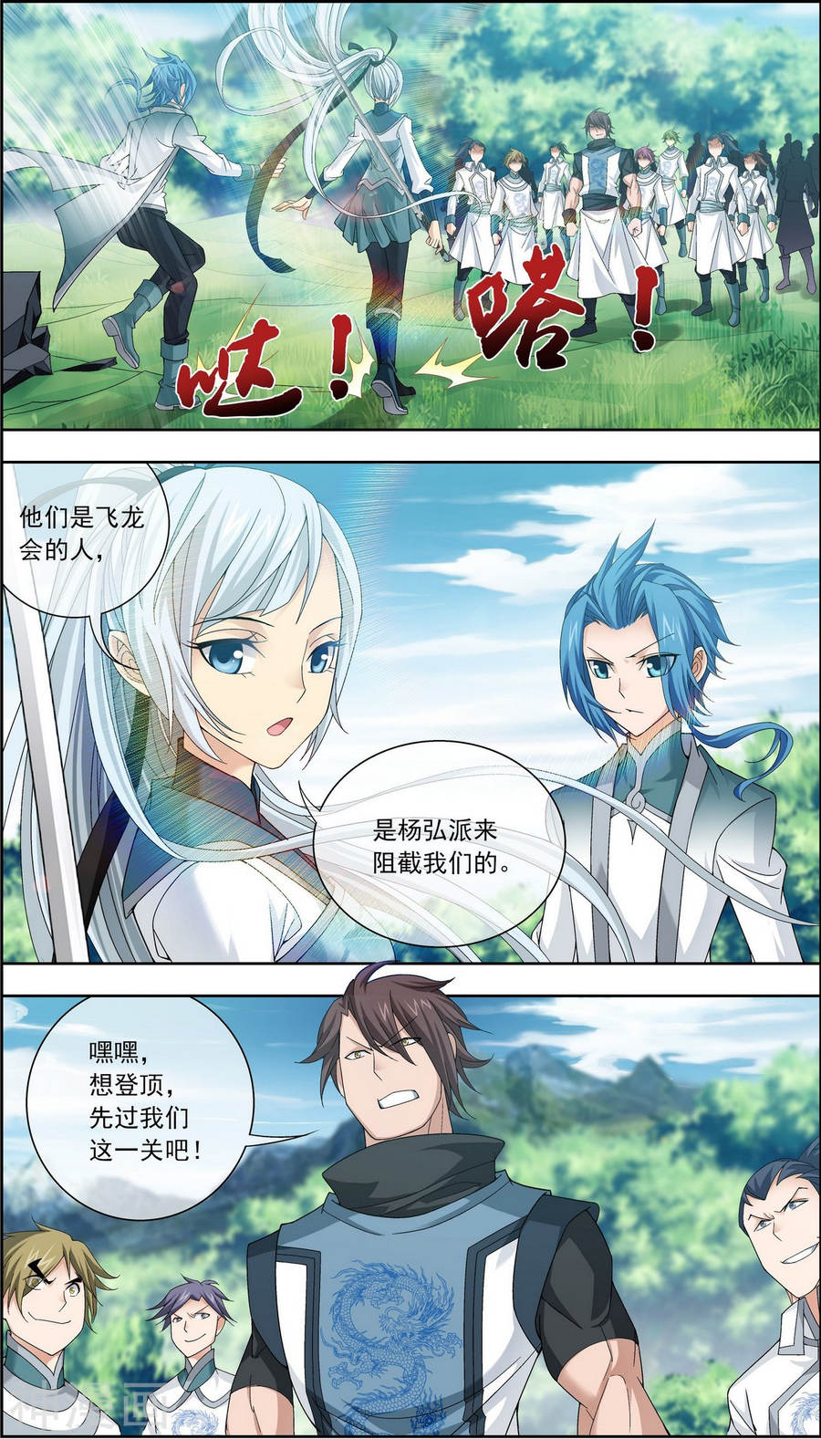 斗破苍穹之大主宰第205话 为了神级灵绝7P