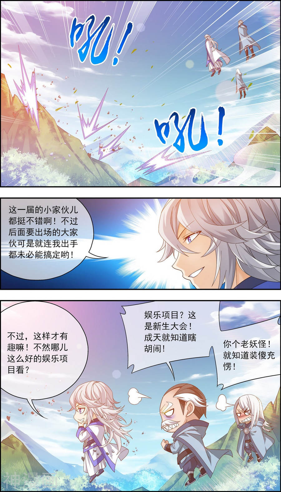 斗破苍穹之大主宰第206话 牧尘单挑山蟒6P