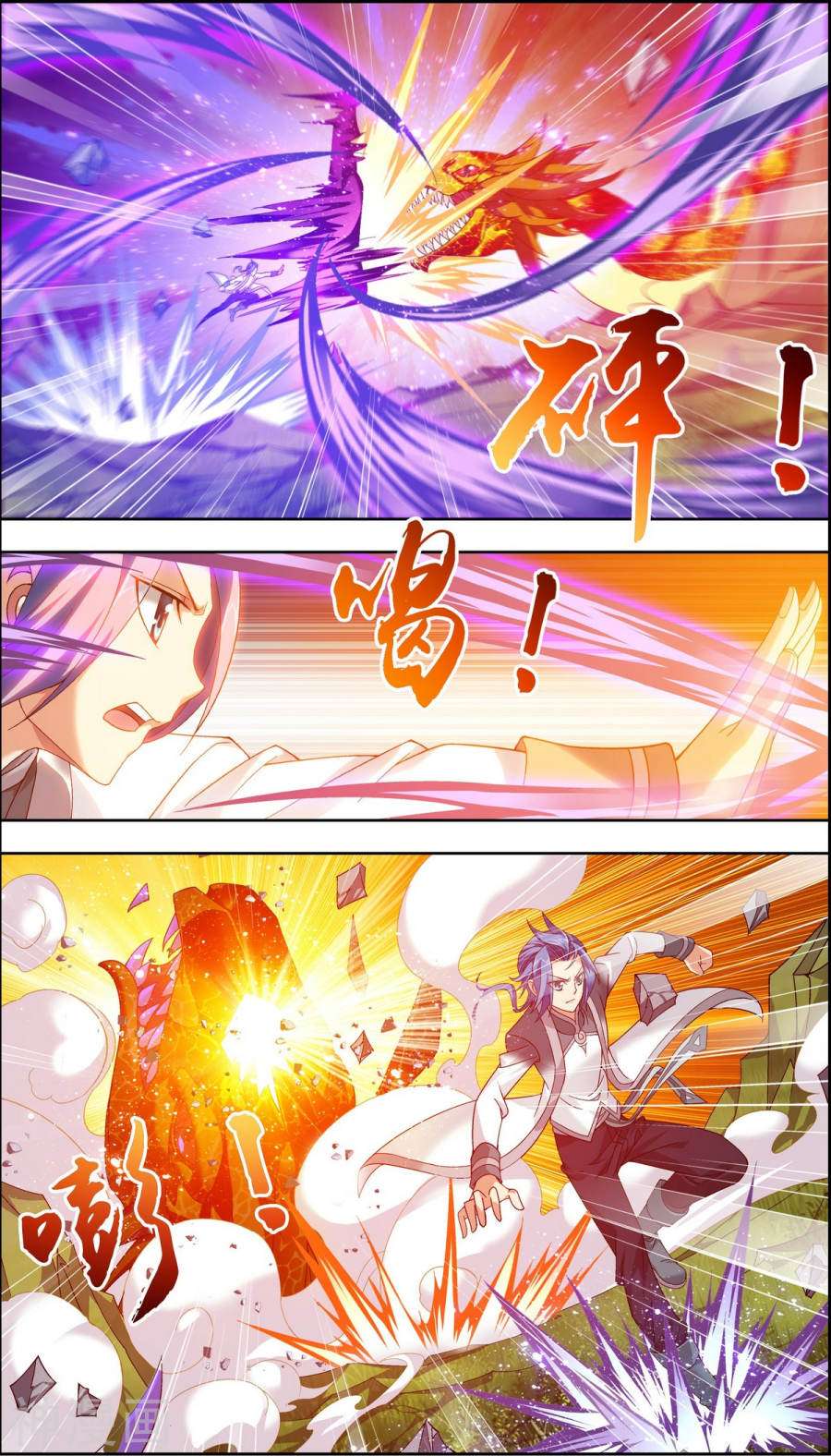 斗破苍穹之大主宰第206话 牧尘单挑山蟒6P