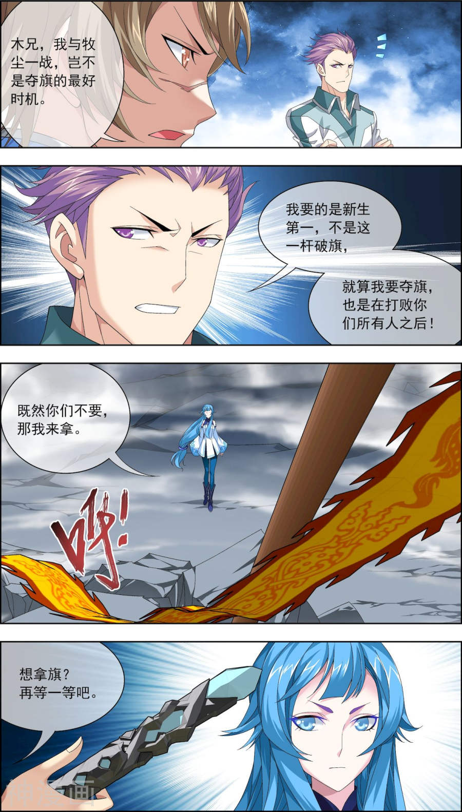 斗破苍穹之大主宰第209话 杨弘半路杀出6P