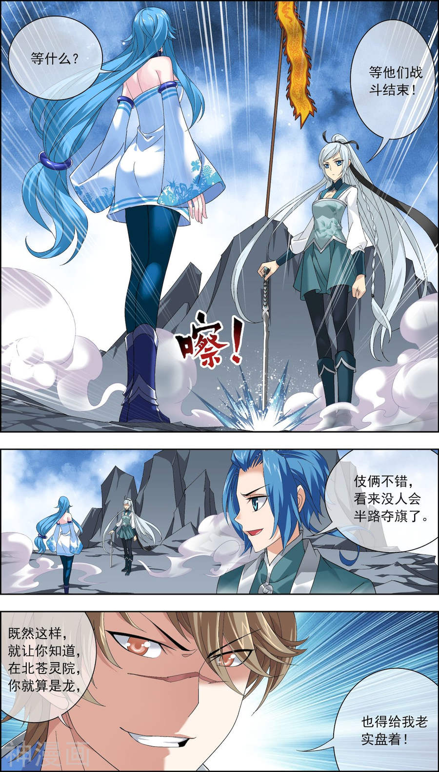 斗破苍穹之大主宰第209话 杨弘半路杀出6P