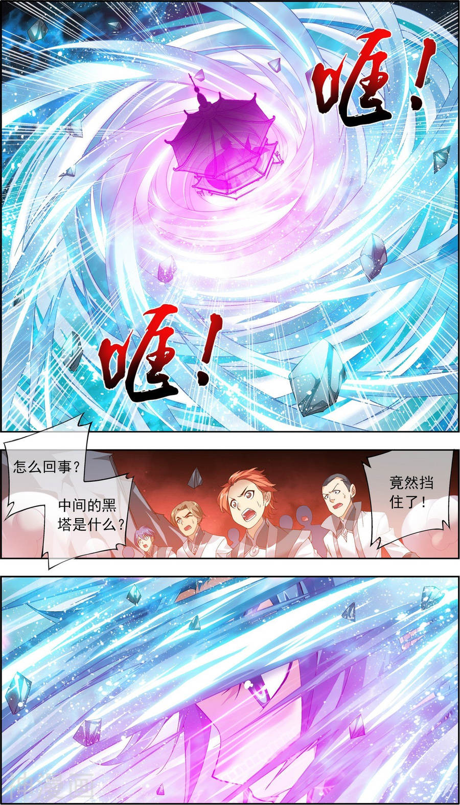 斗破苍穹之大主宰第210话 山巅夺旗之战6P