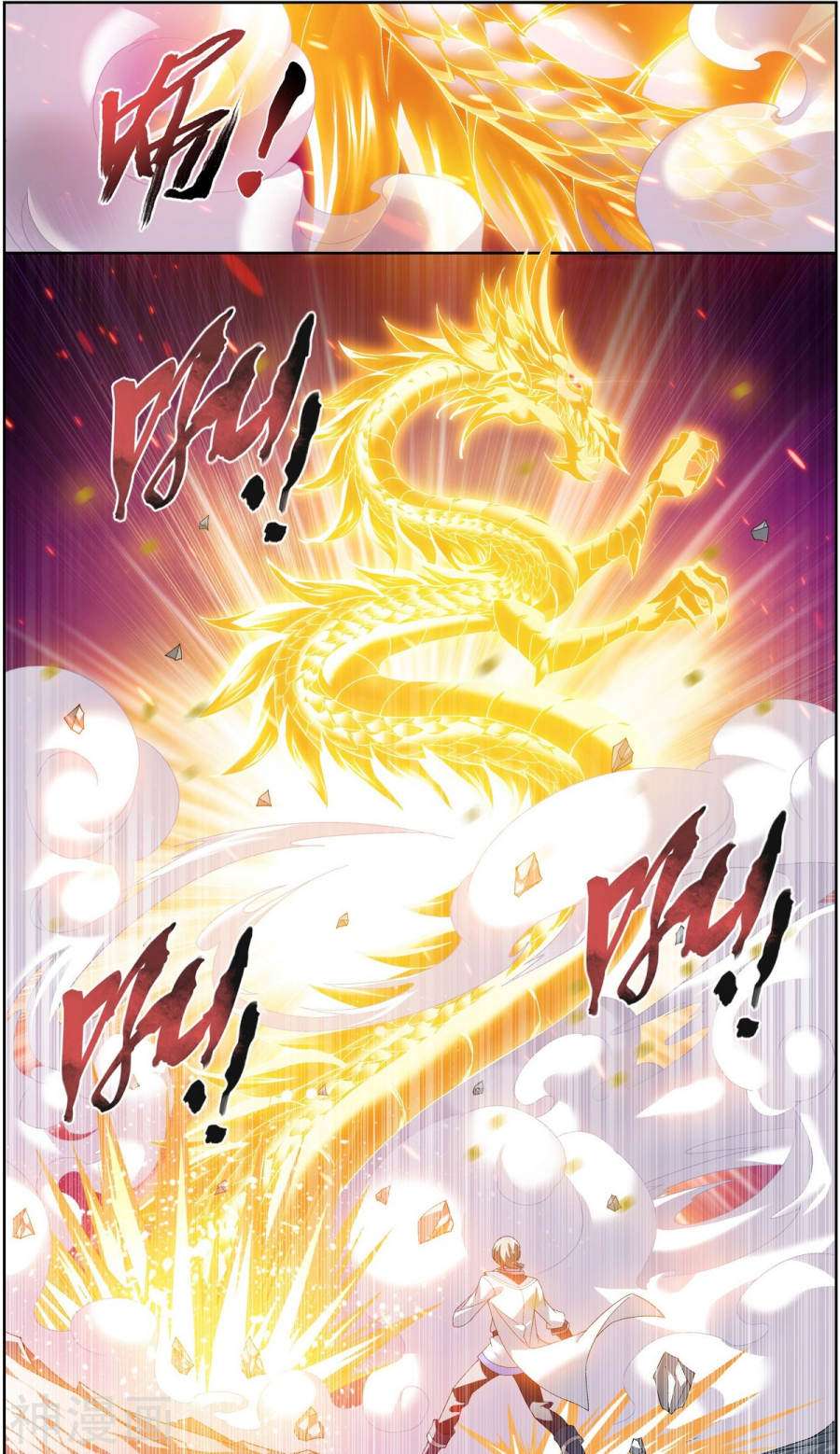 斗破苍穹之大主宰第211话 战斗一触即发7P