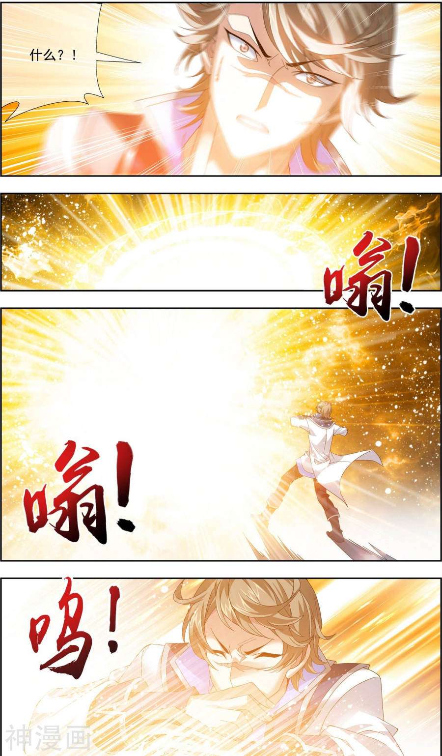 斗破苍穹之大主宰第211话 战斗一触即发7P