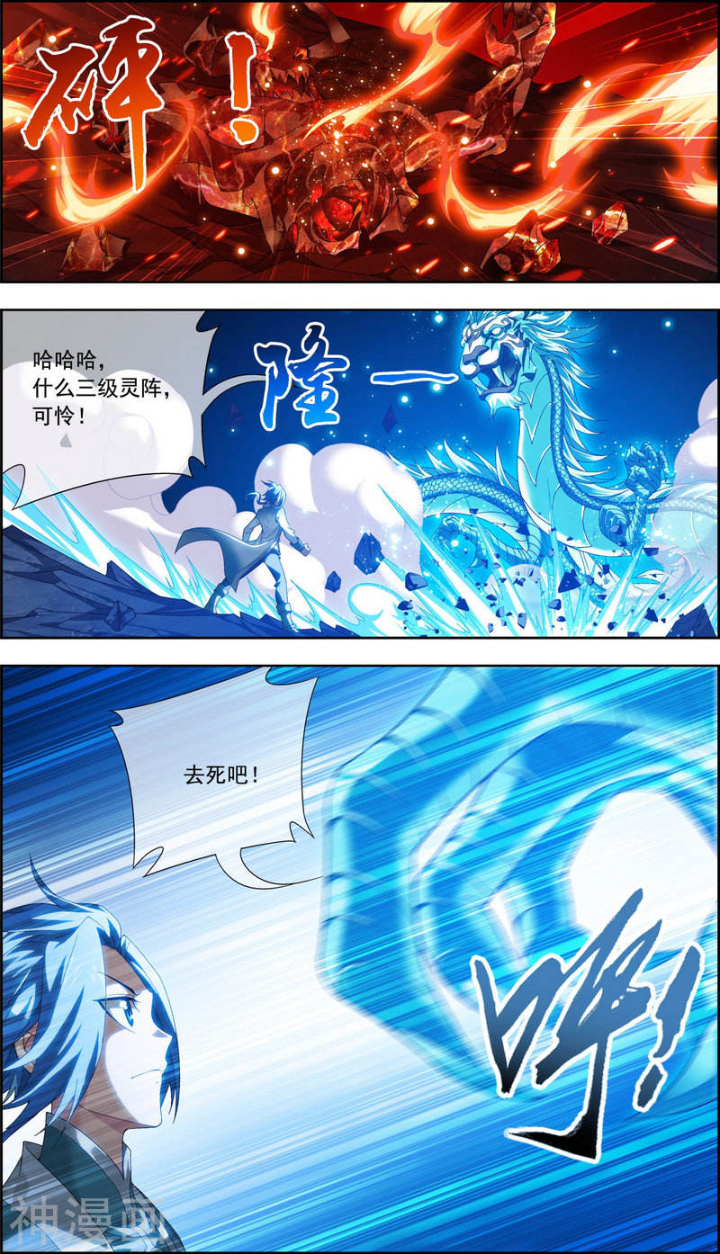 斗破苍穹之大主宰第214话 九幽雀的涅槃7P