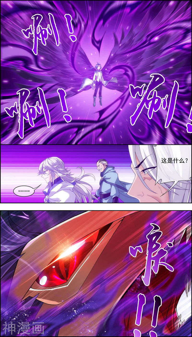 斗破苍穹之大主宰第214话 九幽雀的涅槃7P