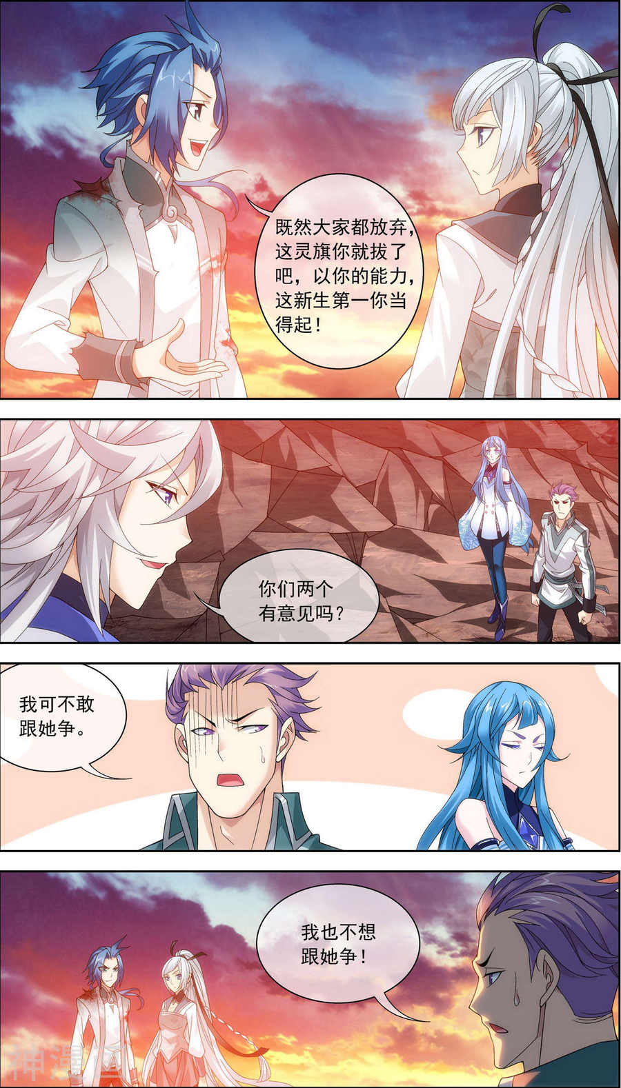 斗破苍穹之大主宰第217话 如何变得更强10P