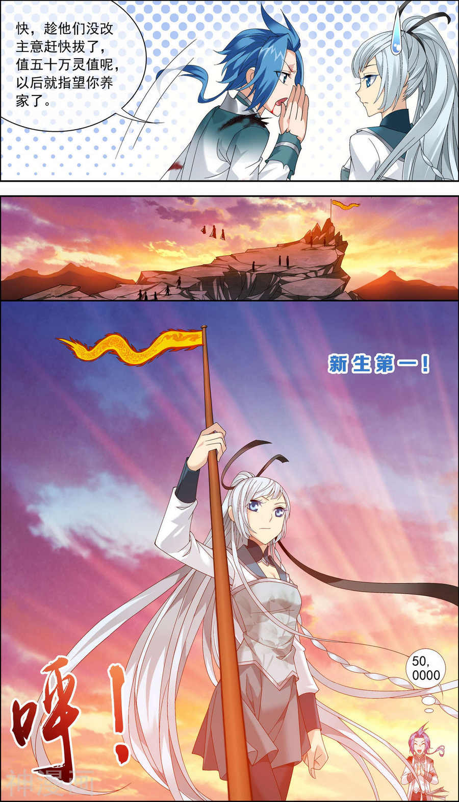 斗破苍穹之大主宰第217话 如何变得更强10P