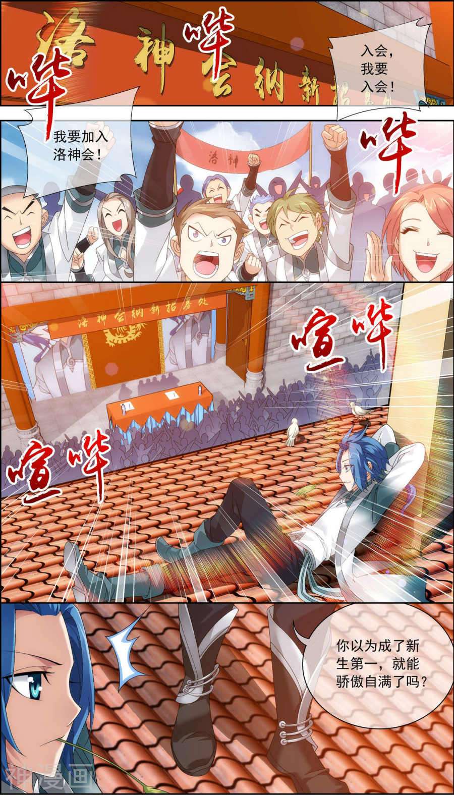 斗破苍穹之大主宰第217话 如何变得更强10P