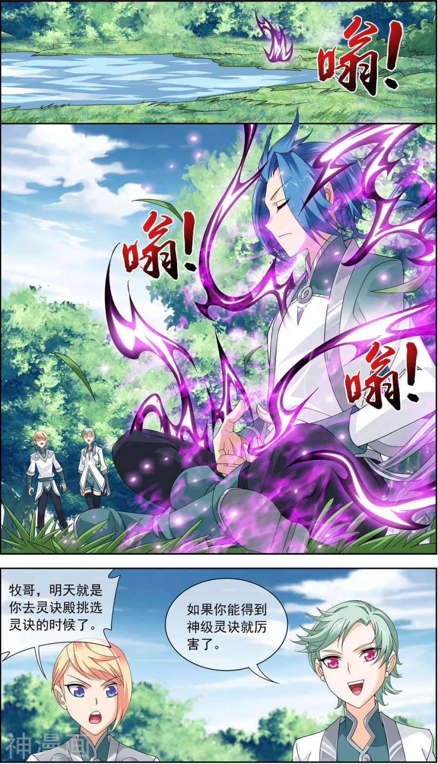 斗破苍穹之大主宰第218话 牧尘闭关修炼10P