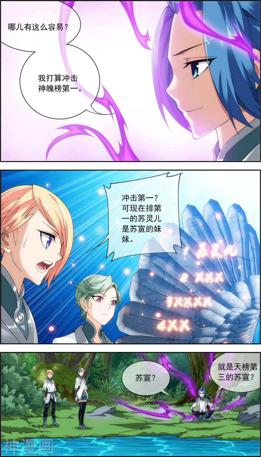 斗破苍穹之大主宰第218话 牧尘闭关修炼10P