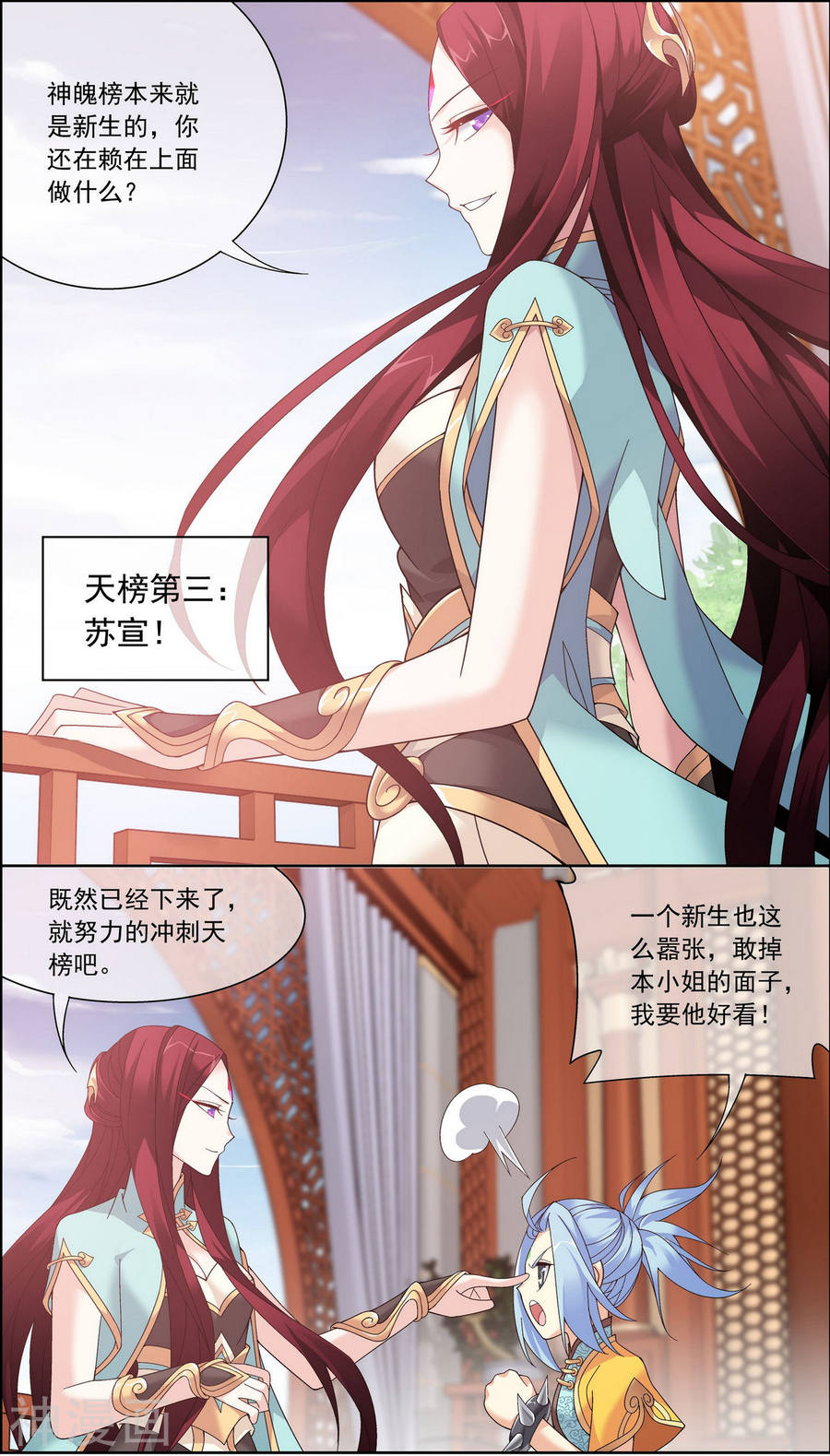斗破苍穹之大主宰第219话 牧尘冲榜成功10P