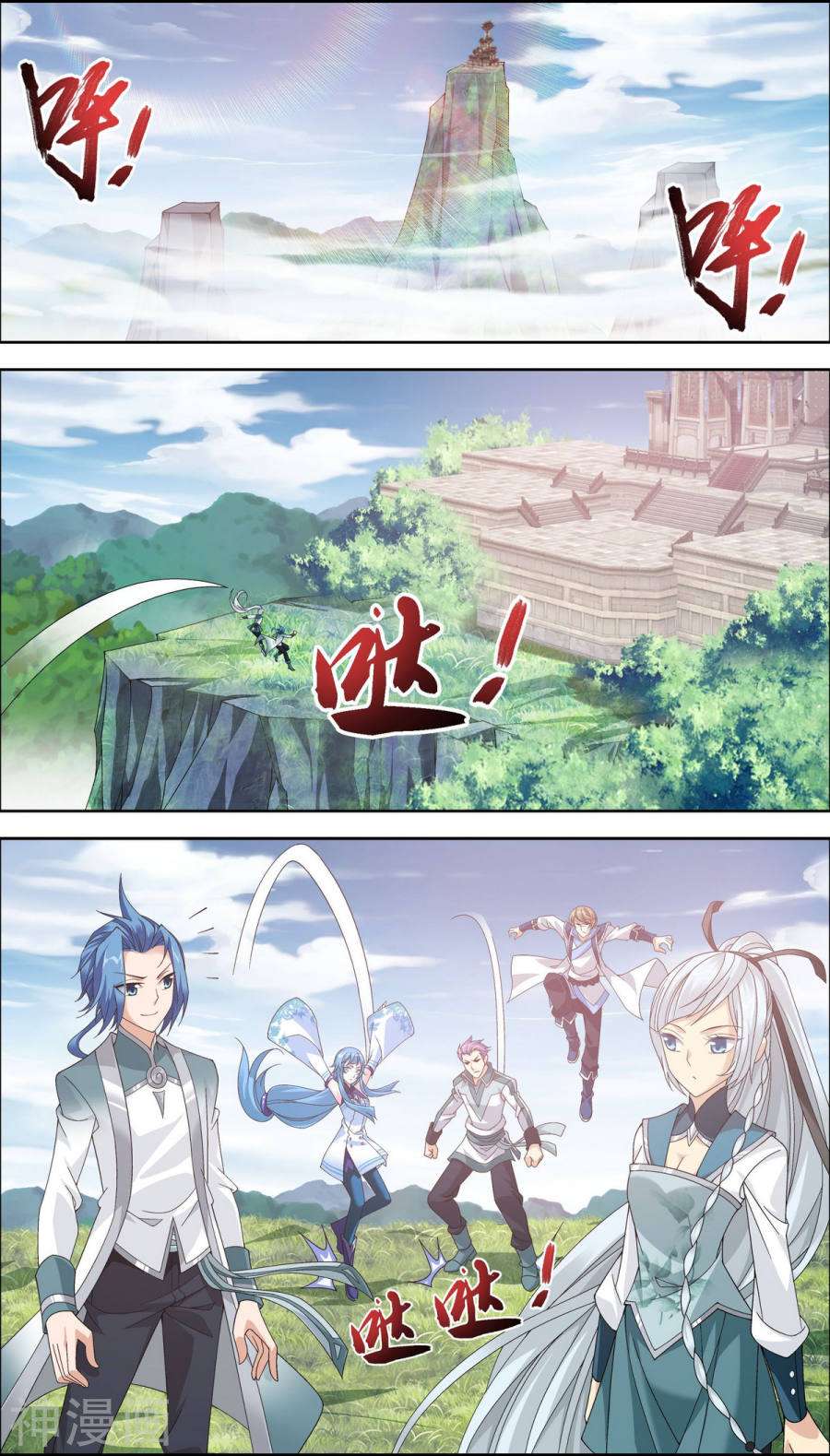 斗破苍穹之大主宰第219话 牧尘冲榜成功10P
