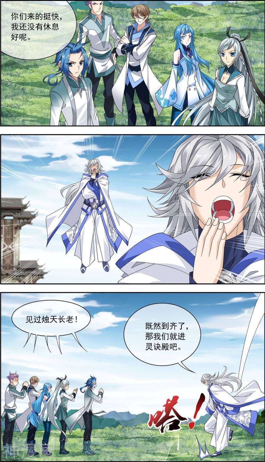 斗破苍穹之大主宰第219话 牧尘冲榜成功10P