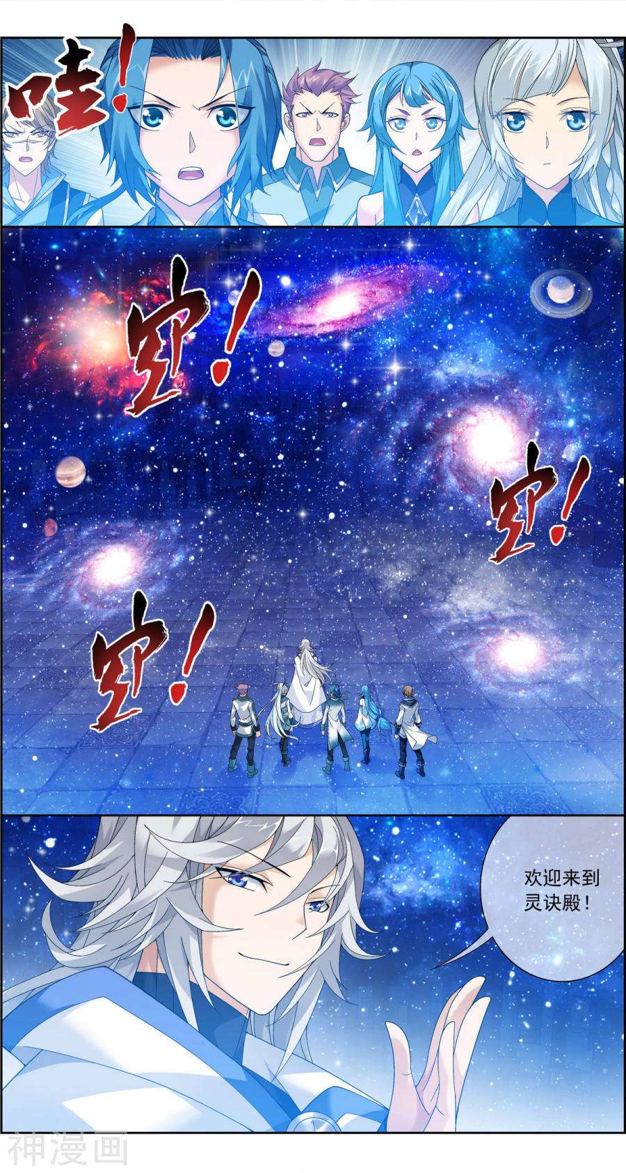 斗破苍穹之大主宰第219话 牧尘冲榜成功10P