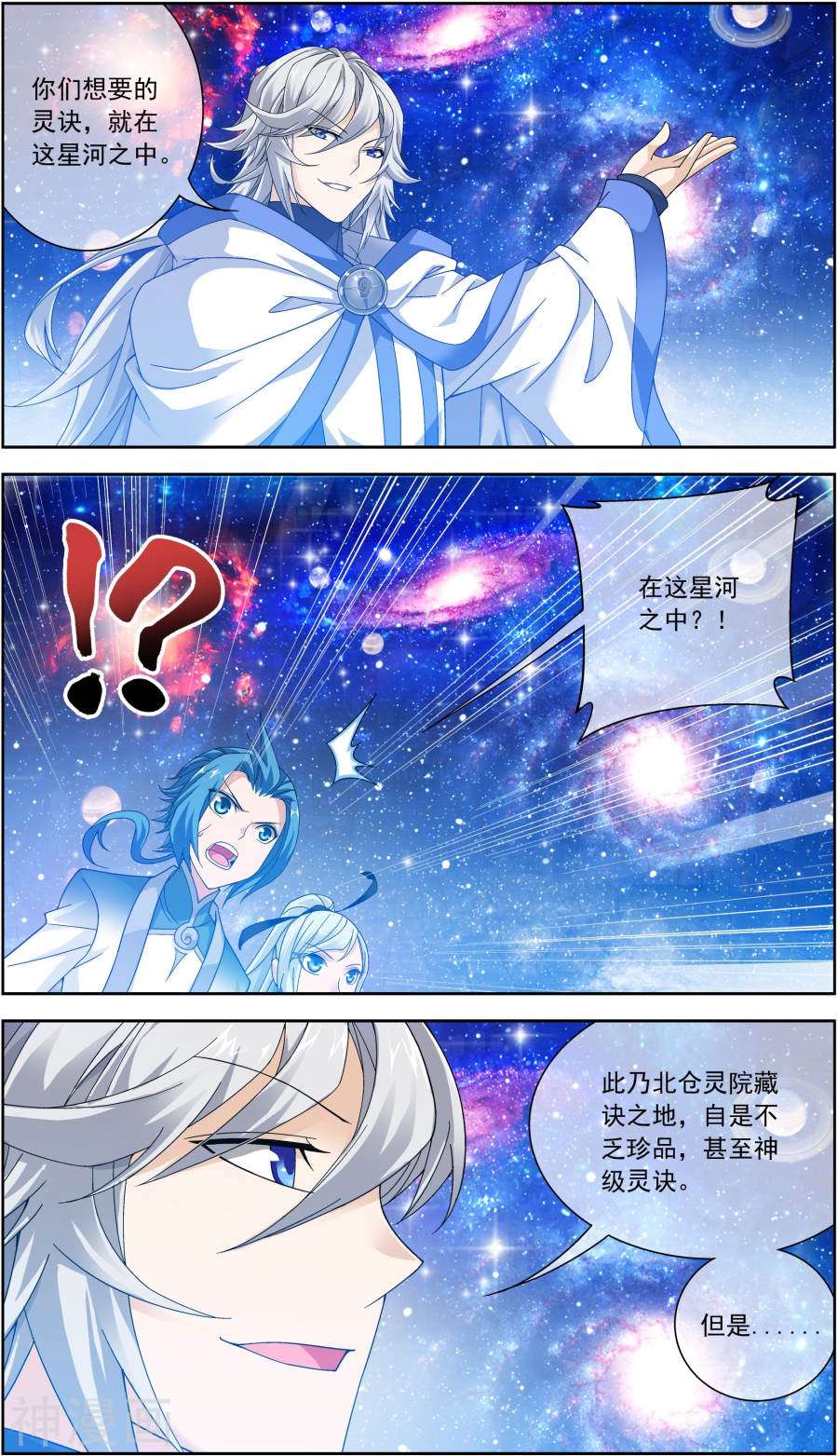 斗破苍穹之大主宰第220话 好东西在后头10P